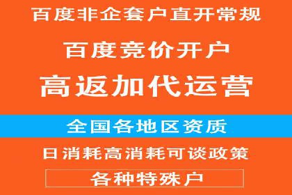 某企业通过百度竞价推广代运营提升品牌形象的实践与思考